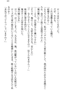 国王になったが妹は俺を嫌うし、国庫は大赤字で大変です, 日本語