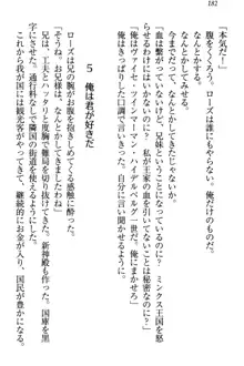 国王になったが妹は俺を嫌うし、国庫は大赤字で大変です, 日本語