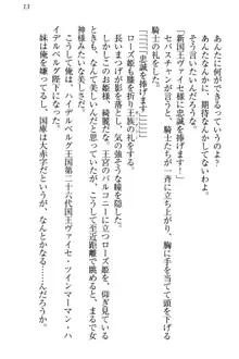 国王になったが妹は俺を嫌うし、国庫は大赤字で大変です, 日本語