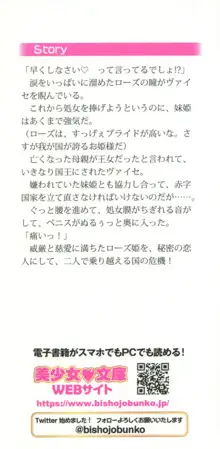 国王になったが妹は俺を嫌うし、国庫は大赤字で大変です, 日本語