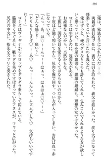 国王になったが妹は俺を嫌うし、国庫は大赤字で大変です, 日本語