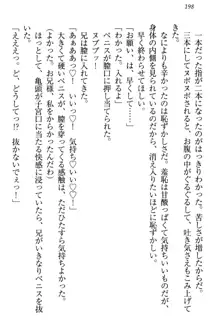 国王になったが妹は俺を嫌うし、国庫は大赤字で大変です, 日本語