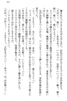 国王になったが妹は俺を嫌うし、国庫は大赤字で大変です, 日本語