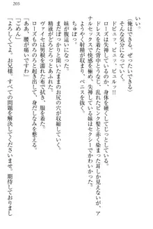 国王になったが妹は俺を嫌うし、国庫は大赤字で大変です, 日本語