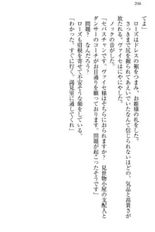 国王になったが妹は俺を嫌うし、国庫は大赤字で大変です, 日本語