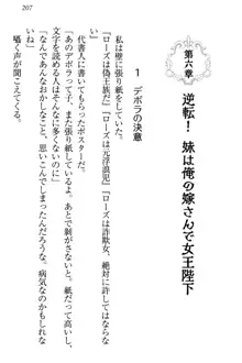 国王になったが妹は俺を嫌うし、国庫は大赤字で大変です, 日本語