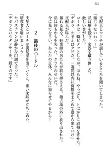 国王になったが妹は俺を嫌うし、国庫は大赤字で大変です, 日本語