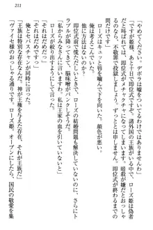 国王になったが妹は俺を嫌うし、国庫は大赤字で大変です, 日本語