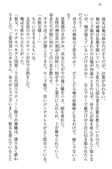 国王になったが妹は俺を嫌うし、国庫は大赤字で大変です, 日本語