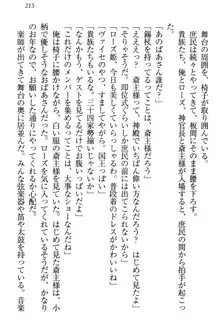 国王になったが妹は俺を嫌うし、国庫は大赤字で大変です, 日本語