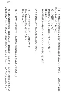 国王になったが妹は俺を嫌うし、国庫は大赤字で大変です, 日本語