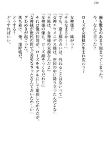 国王になったが妹は俺を嫌うし、国庫は大赤字で大変です, 日本語