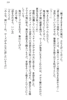 国王になったが妹は俺を嫌うし、国庫は大赤字で大変です, 日本語