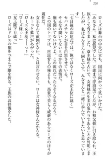 国王になったが妹は俺を嫌うし、国庫は大赤字で大変です, 日本語