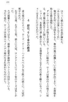 国王になったが妹は俺を嫌うし、国庫は大赤字で大変です, 日本語