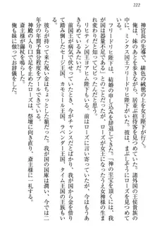 国王になったが妹は俺を嫌うし、国庫は大赤字で大変です, 日本語