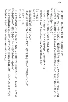 国王になったが妹は俺を嫌うし、国庫は大赤字で大変です, 日本語