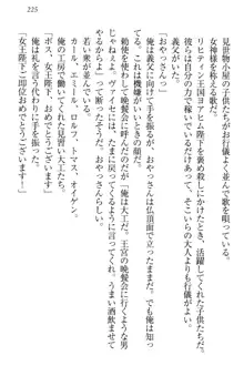 国王になったが妹は俺を嫌うし、国庫は大赤字で大変です, 日本語