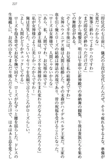 国王になったが妹は俺を嫌うし、国庫は大赤字で大変です, 日本語