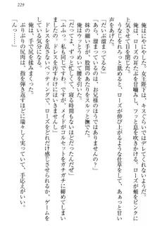 国王になったが妹は俺を嫌うし、国庫は大赤字で大変です, 日本語