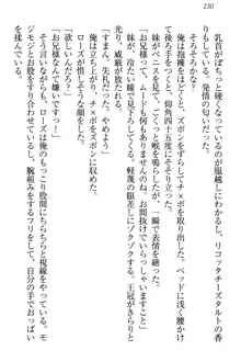 国王になったが妹は俺を嫌うし、国庫は大赤字で大変です, 日本語