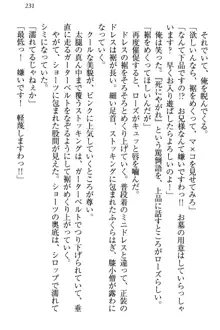 国王になったが妹は俺を嫌うし、国庫は大赤字で大変です, 日本語