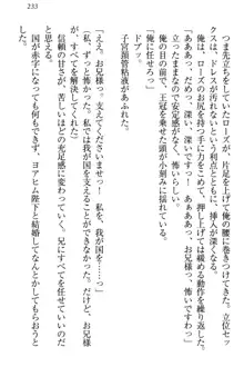 国王になったが妹は俺を嫌うし、国庫は大赤字で大変です, 日本語