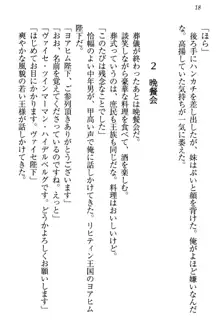 国王になったが妹は俺を嫌うし、国庫は大赤字で大変です, 日本語