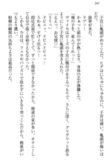 国王になったが妹は俺を嫌うし、国庫は大赤字で大変です, 日本語