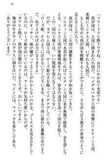 国王になったが妹は俺を嫌うし、国庫は大赤字で大変です, 日本語