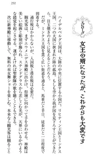 国王になったが妹は俺を嫌うし、国庫は大赤字で大変です, 日本語