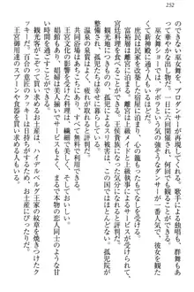 国王になったが妹は俺を嫌うし、国庫は大赤字で大変です, 日本語