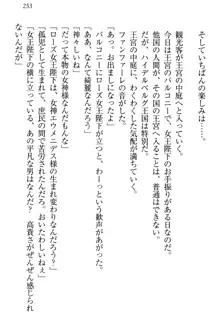 国王になったが妹は俺を嫌うし、国庫は大赤字で大変です, 日本語