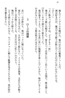 国王になったが妹は俺を嫌うし、国庫は大赤字で大変です, 日本語