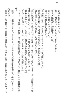 国王になったが妹は俺を嫌うし、国庫は大赤字で大変です, 日本語