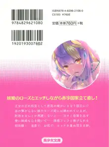 国王になったが妹は俺を嫌うし、国庫は大赤字で大変です, 日本語