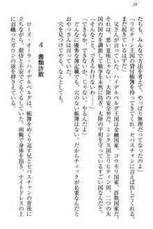 国王になったが妹は俺を嫌うし、国庫は大赤字で大変です, 日本語