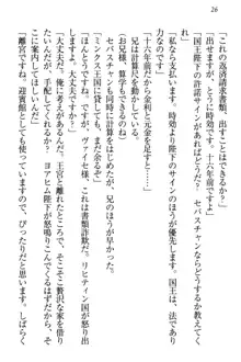 国王になったが妹は俺を嫌うし、国庫は大赤字で大変です, 日本語