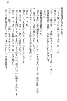 国王になったが妹は俺を嫌うし、国庫は大赤字で大変です, 日本語