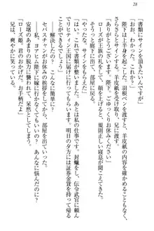 国王になったが妹は俺を嫌うし、国庫は大赤字で大変です, 日本語