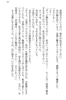 国王になったが妹は俺を嫌うし、国庫は大赤字で大変です, 日本語