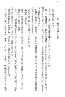 国王になったが妹は俺を嫌うし、国庫は大赤字で大変です, 日本語