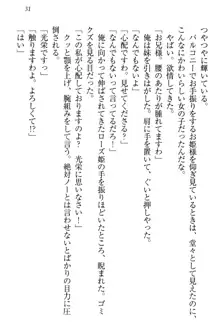 国王になったが妹は俺を嫌うし、国庫は大赤字で大変です, 日本語