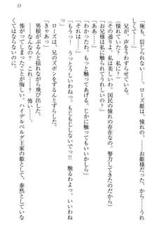 国王になったが妹は俺を嫌うし、国庫は大赤字で大変です, 日本語