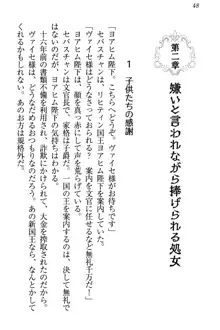 国王になったが妹は俺を嫌うし、国庫は大赤字で大変です, 日本語