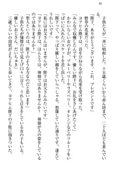 国王になったが妹は俺を嫌うし、国庫は大赤字で大変です, 日本語