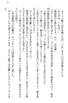 国王になったが妹は俺を嫌うし、国庫は大赤字で大変です, 日本語