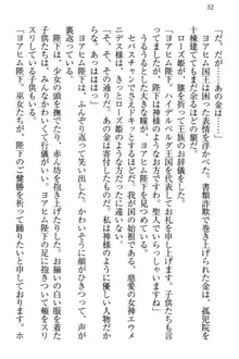 国王になったが妹は俺を嫌うし、国庫は大赤字で大変です, 日本語