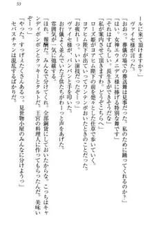 国王になったが妹は俺を嫌うし、国庫は大赤字で大変です, 日本語