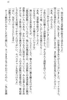 国王になったが妹は俺を嫌うし、国庫は大赤字で大変です, 日本語